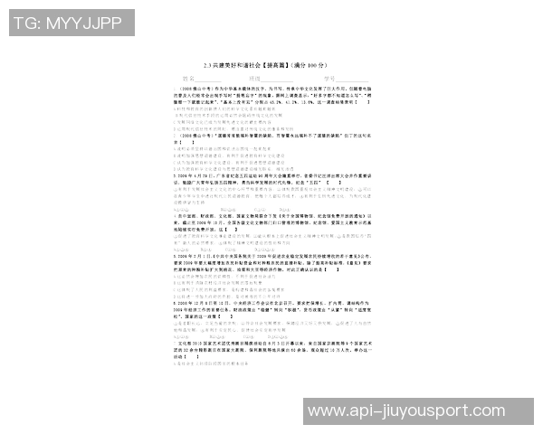 让足球点燃激情共建和谐社会的演讲稿